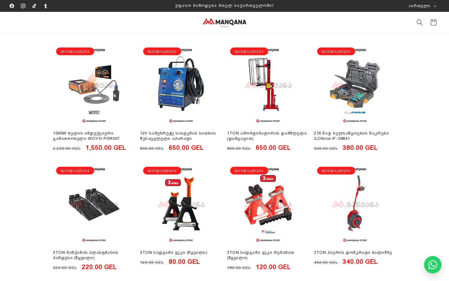 manqana.store homepage screenshot