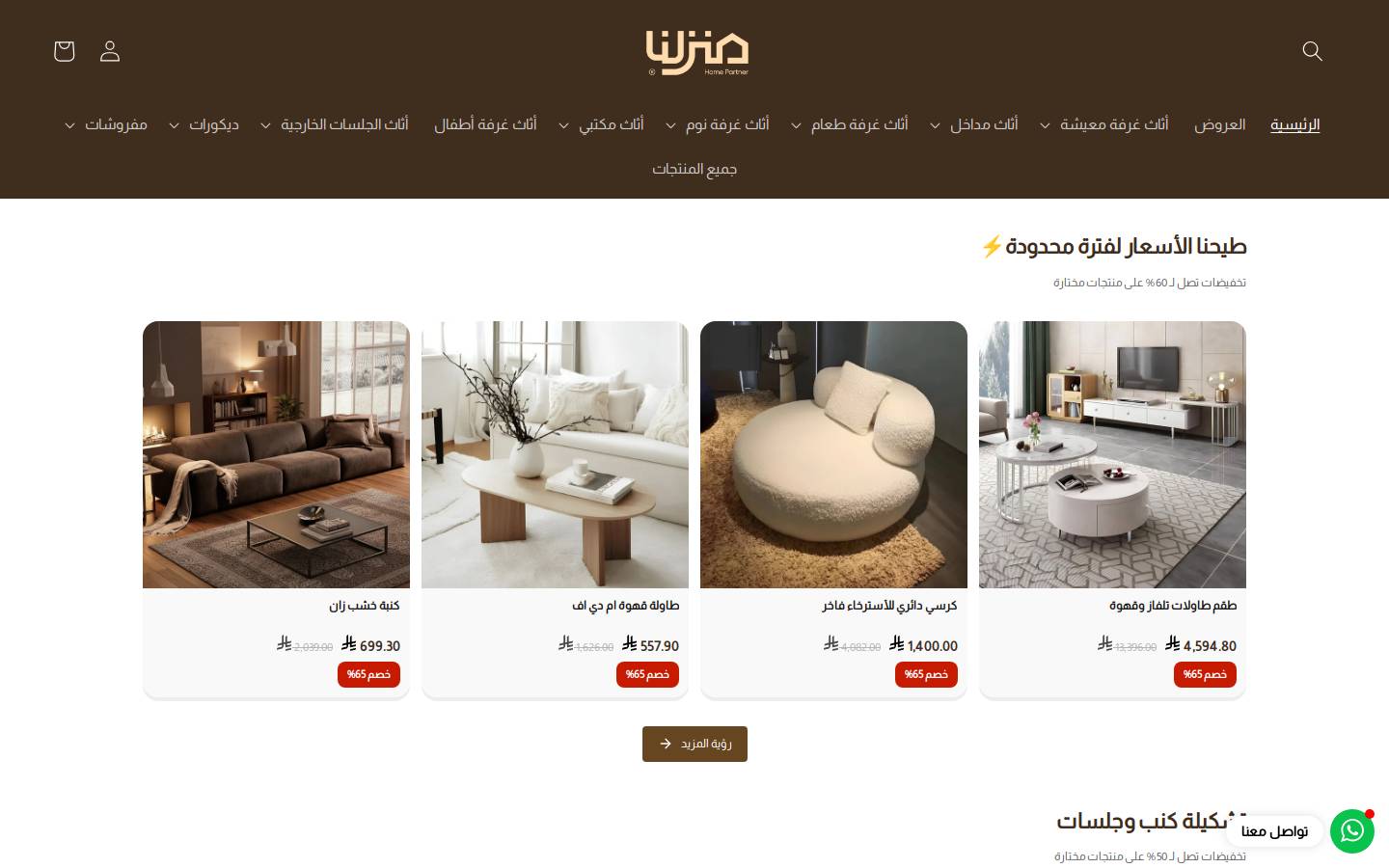 manziluna.net homepage screenshot