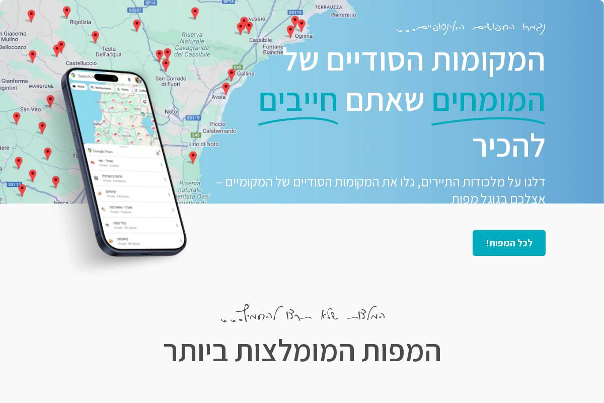 mapo.travel homepage screenshot