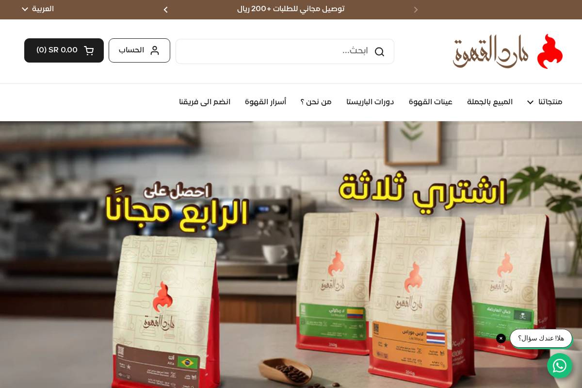 maridcoffee.com homepage screenshot