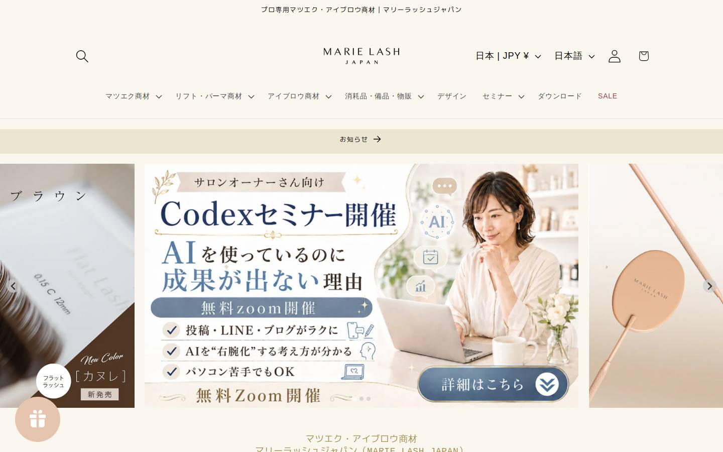 marierushlash.com homepage screenshot