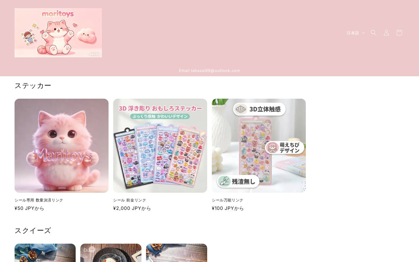 maritoys.com homepage screenshot
