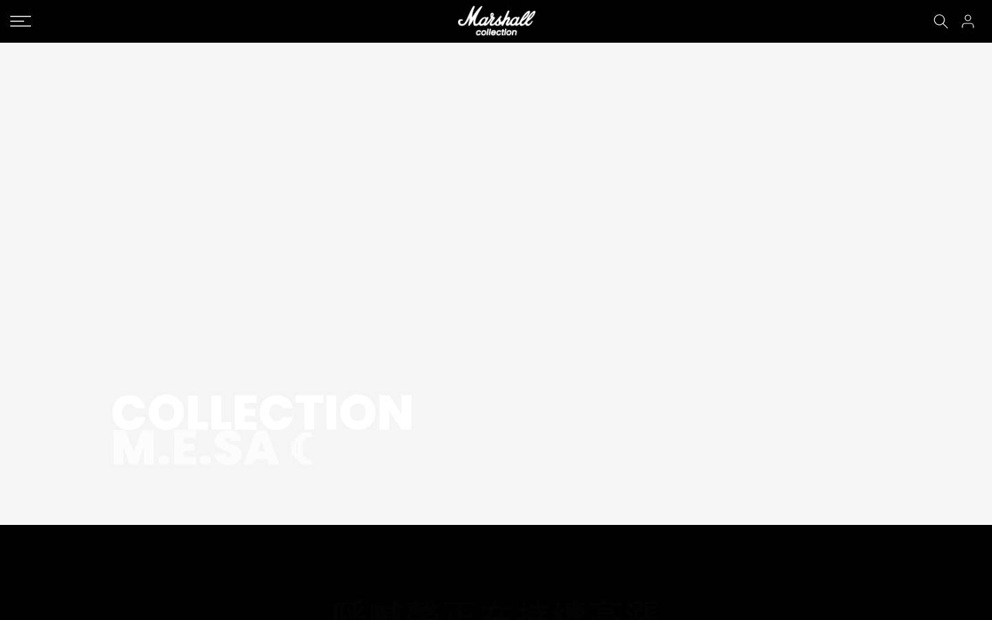 marshallcollection.com homepage screenshot