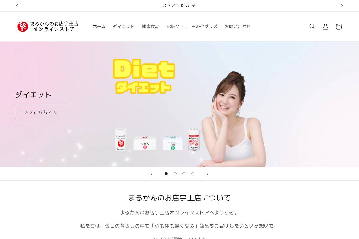 marukanuto.com homepage screenshot