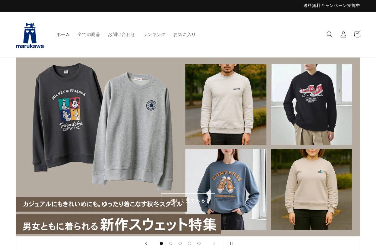 marukawa-online.com homepage screenshot