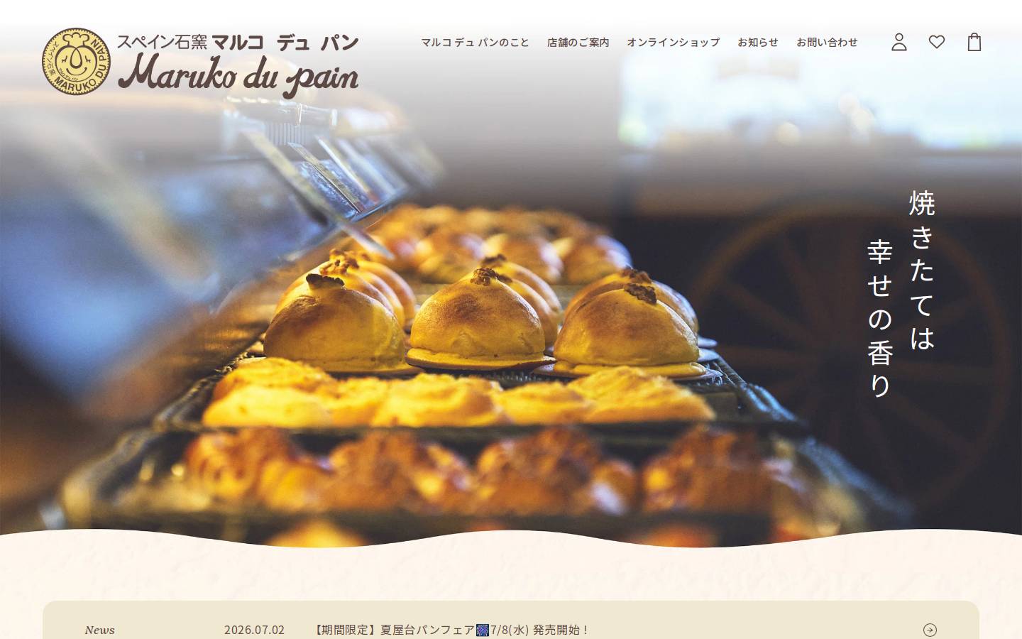 marukodupain.com homepage screenshot
