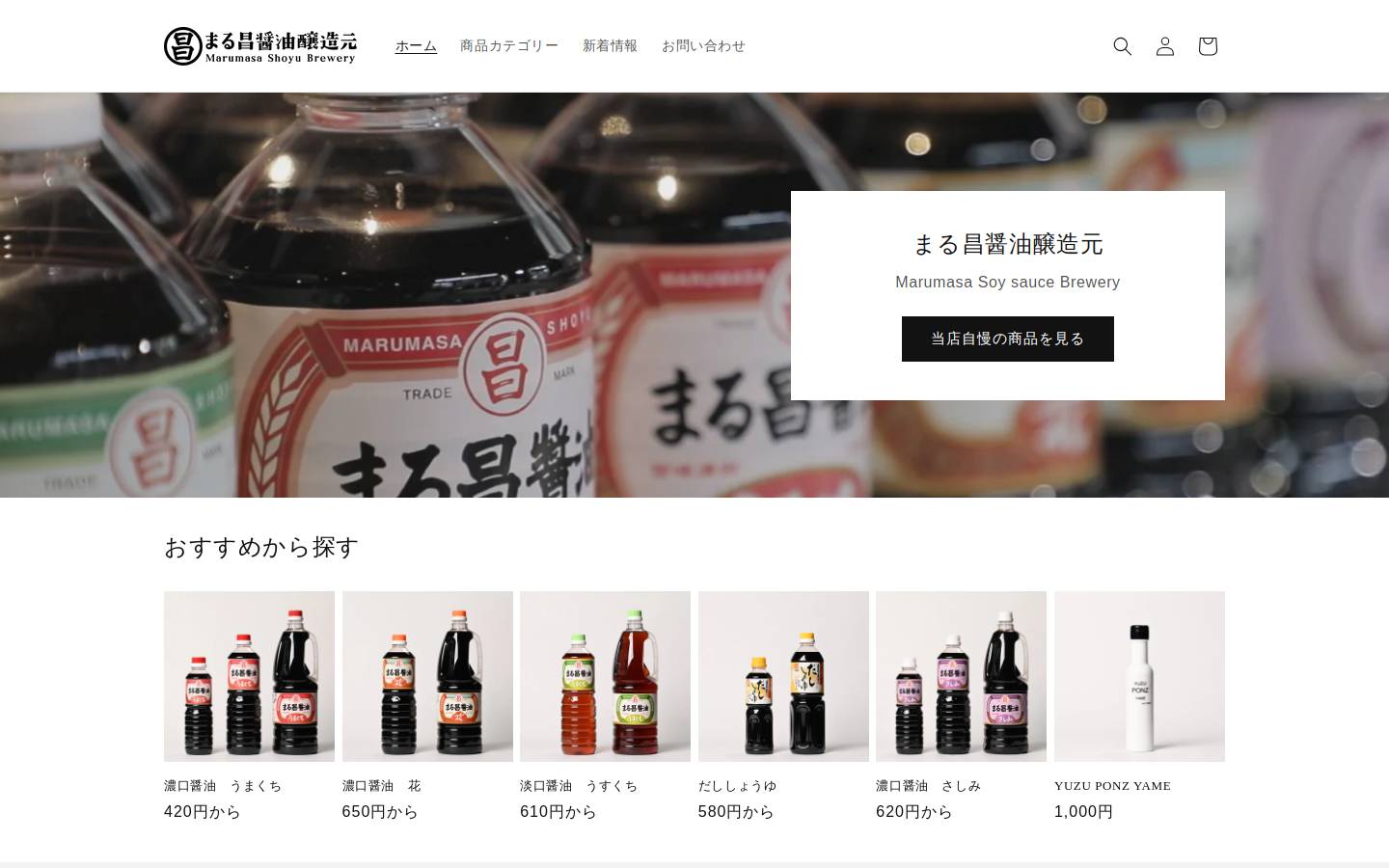 marumasa-shoyu.jp homepage screenshot