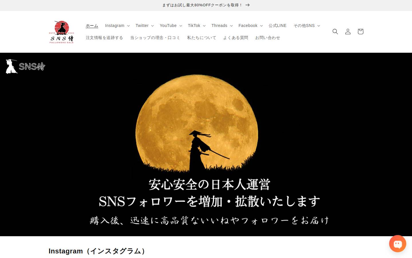maruwa-web.jp homepage screenshot