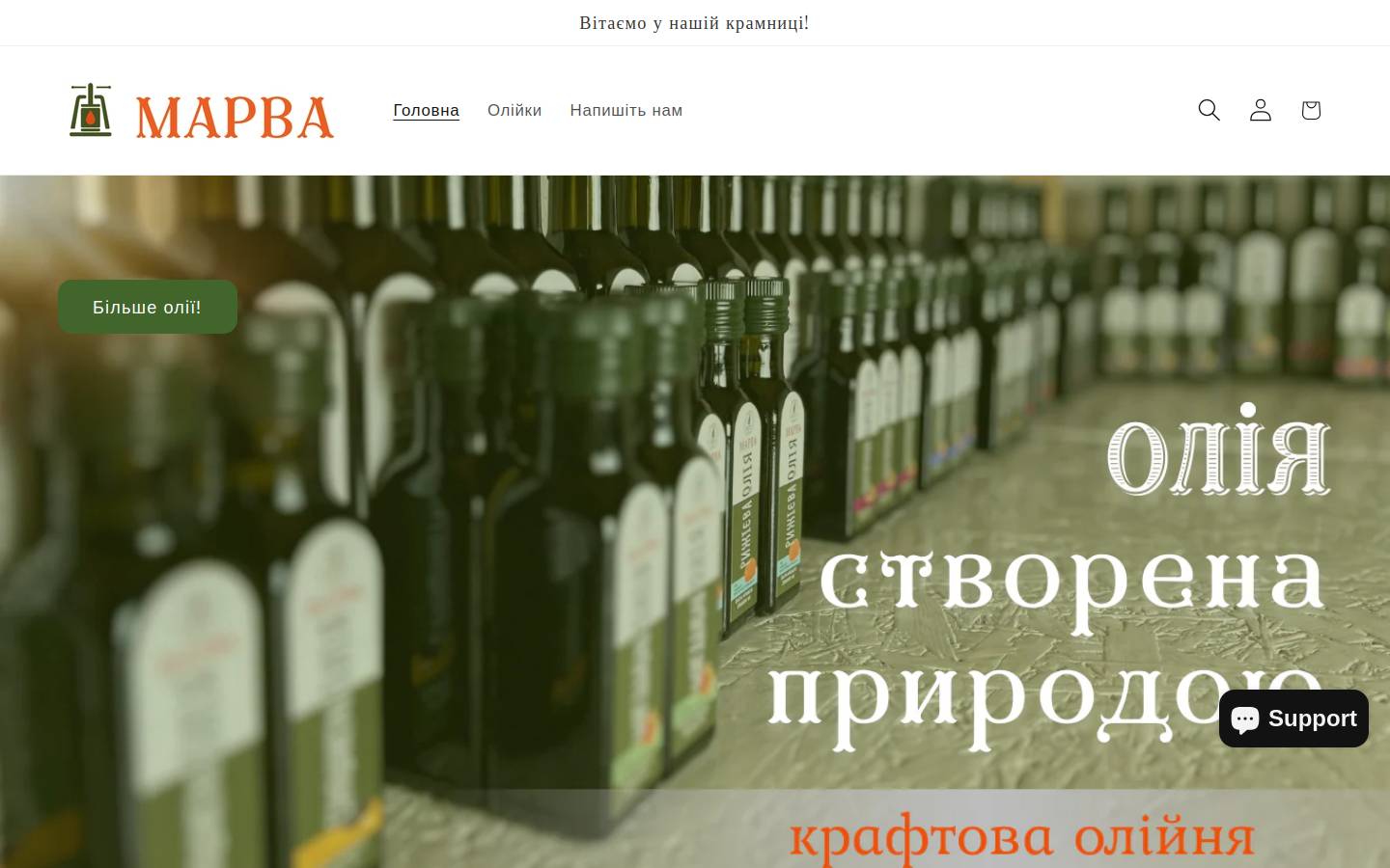 marva.com.ua homepage screenshot