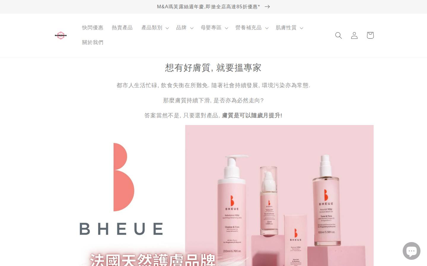 marvelllousamorous.com homepage screenshot