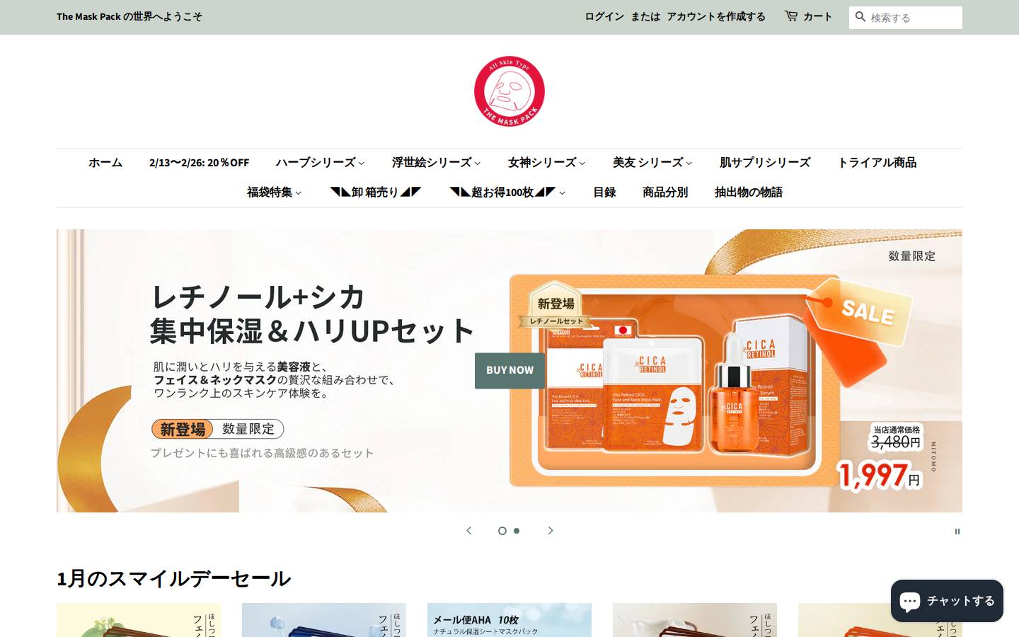maskshop.co.jp homepage screenshot
