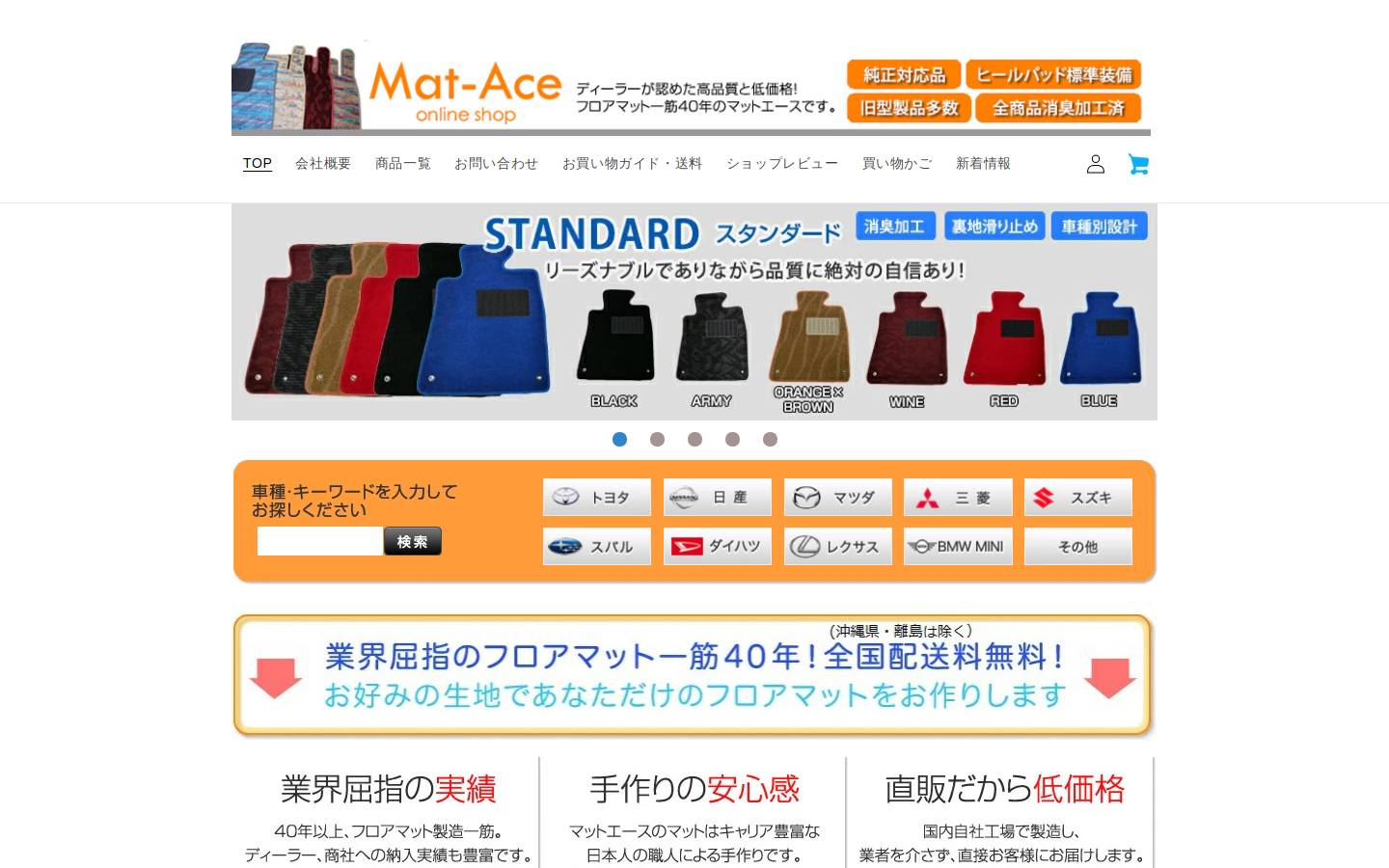 mat-ace.com homepage screenshot