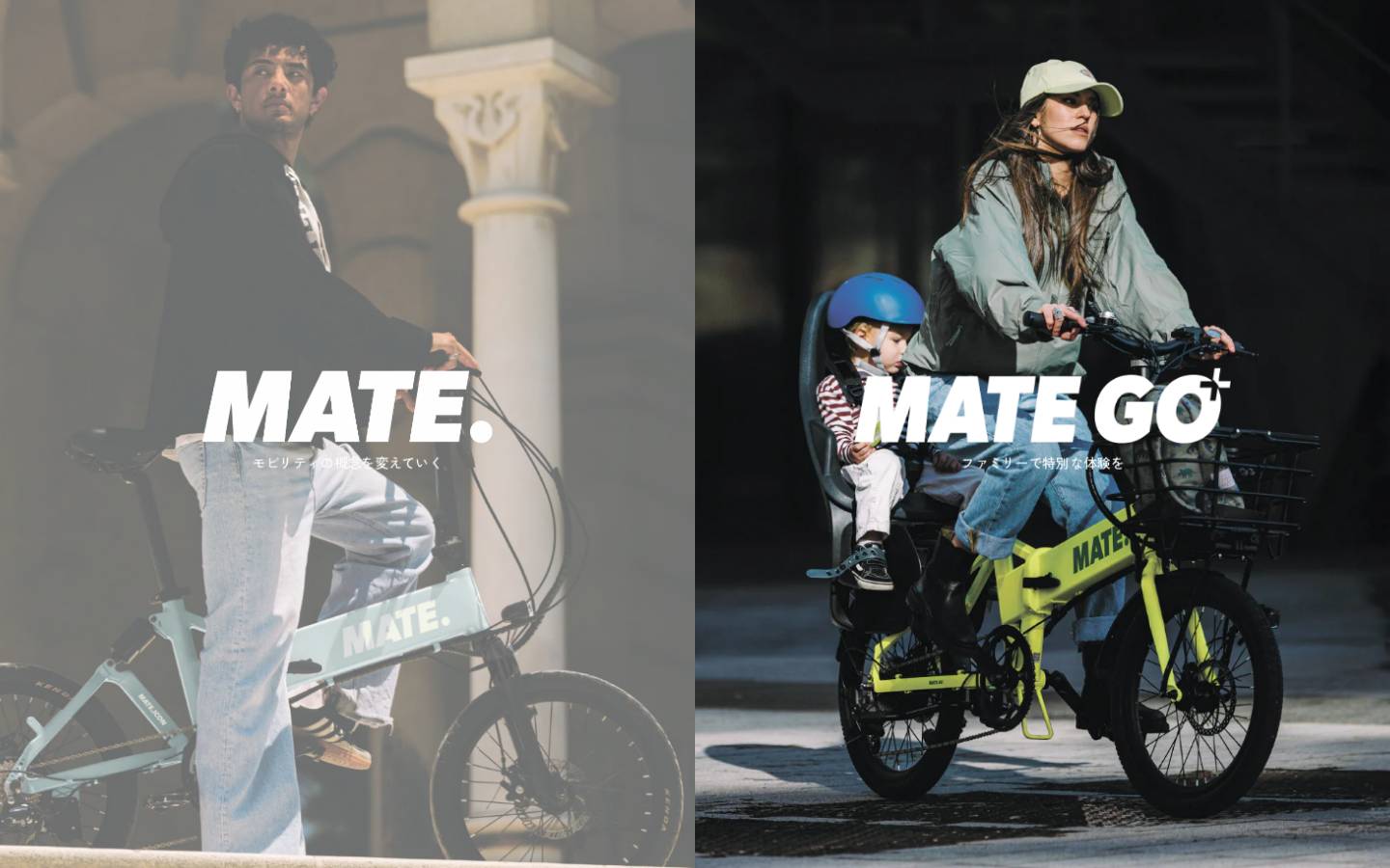 mate-bike.jp homepage screenshot
