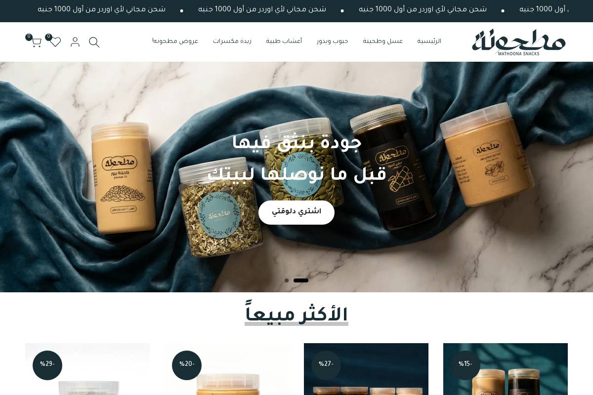 mathoona.com homepage screenshot