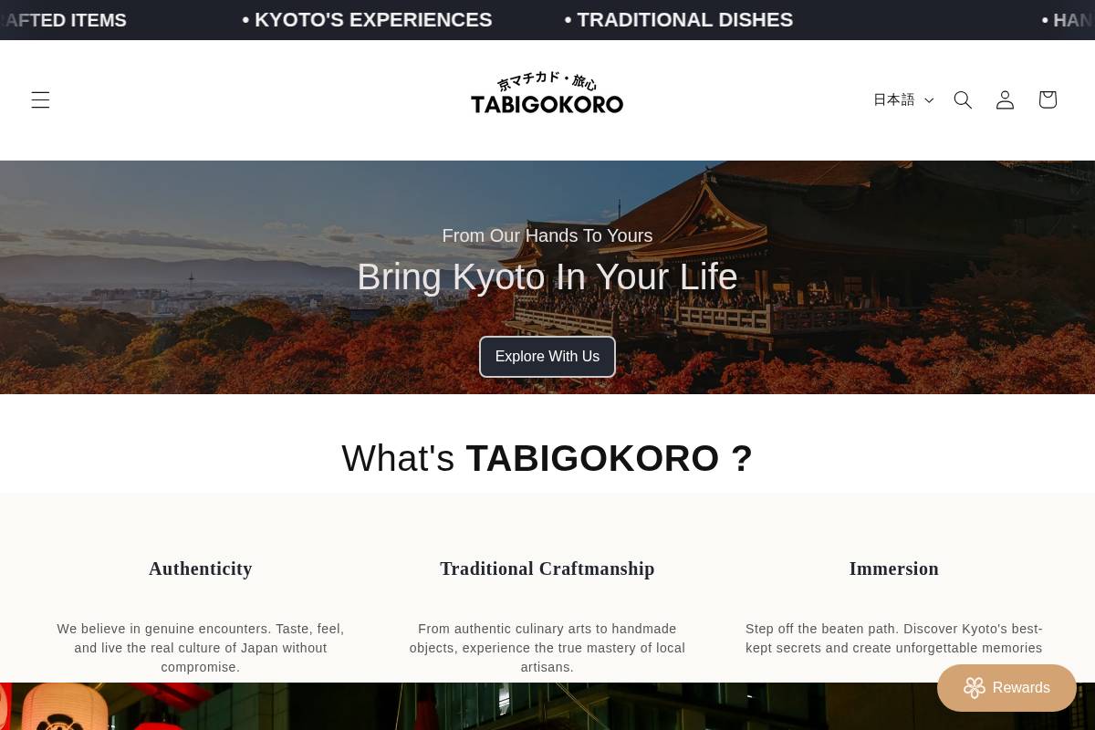 matikado-tabigokoro.jp homepage screenshot