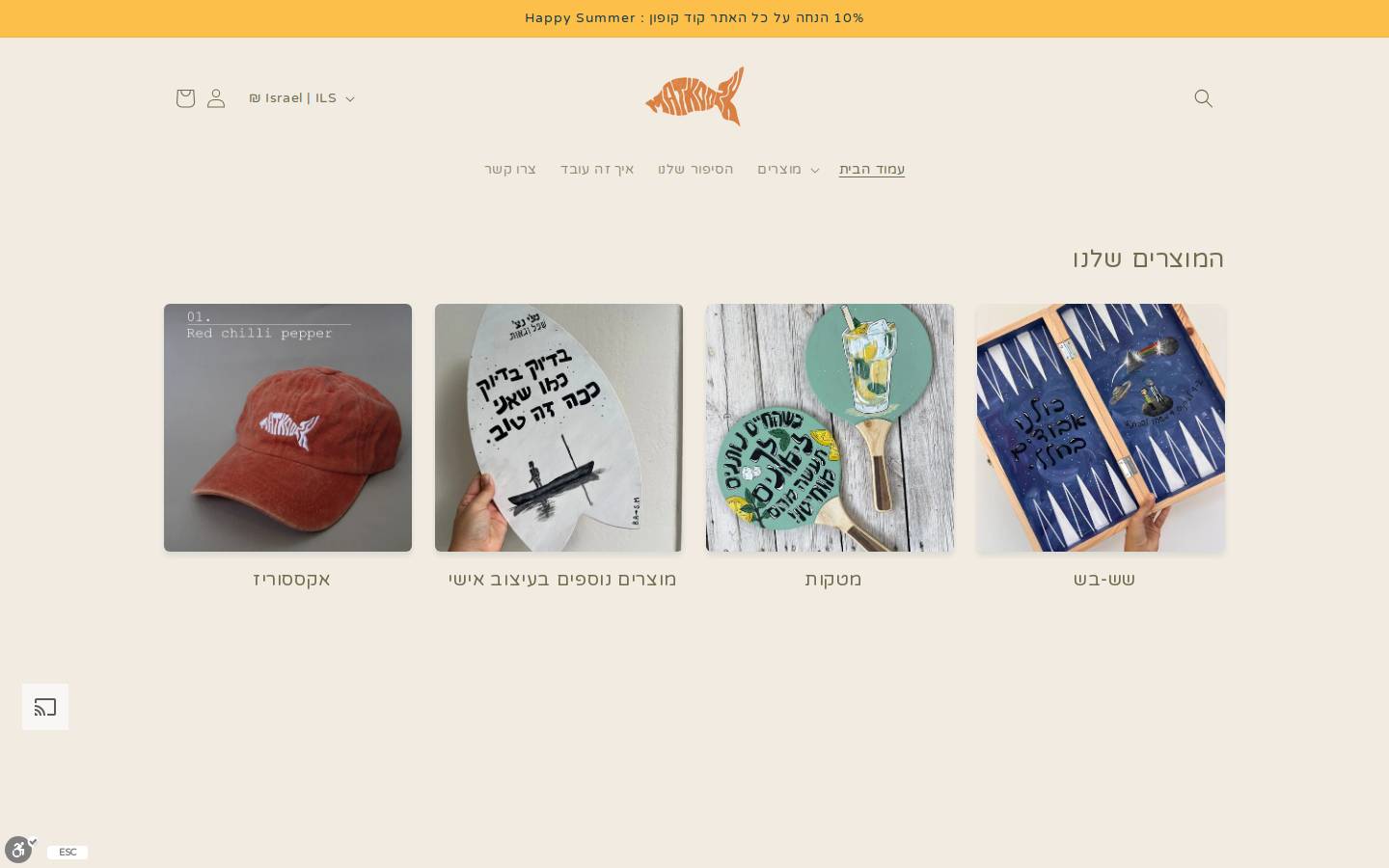 matkoosh.com homepage screenshot