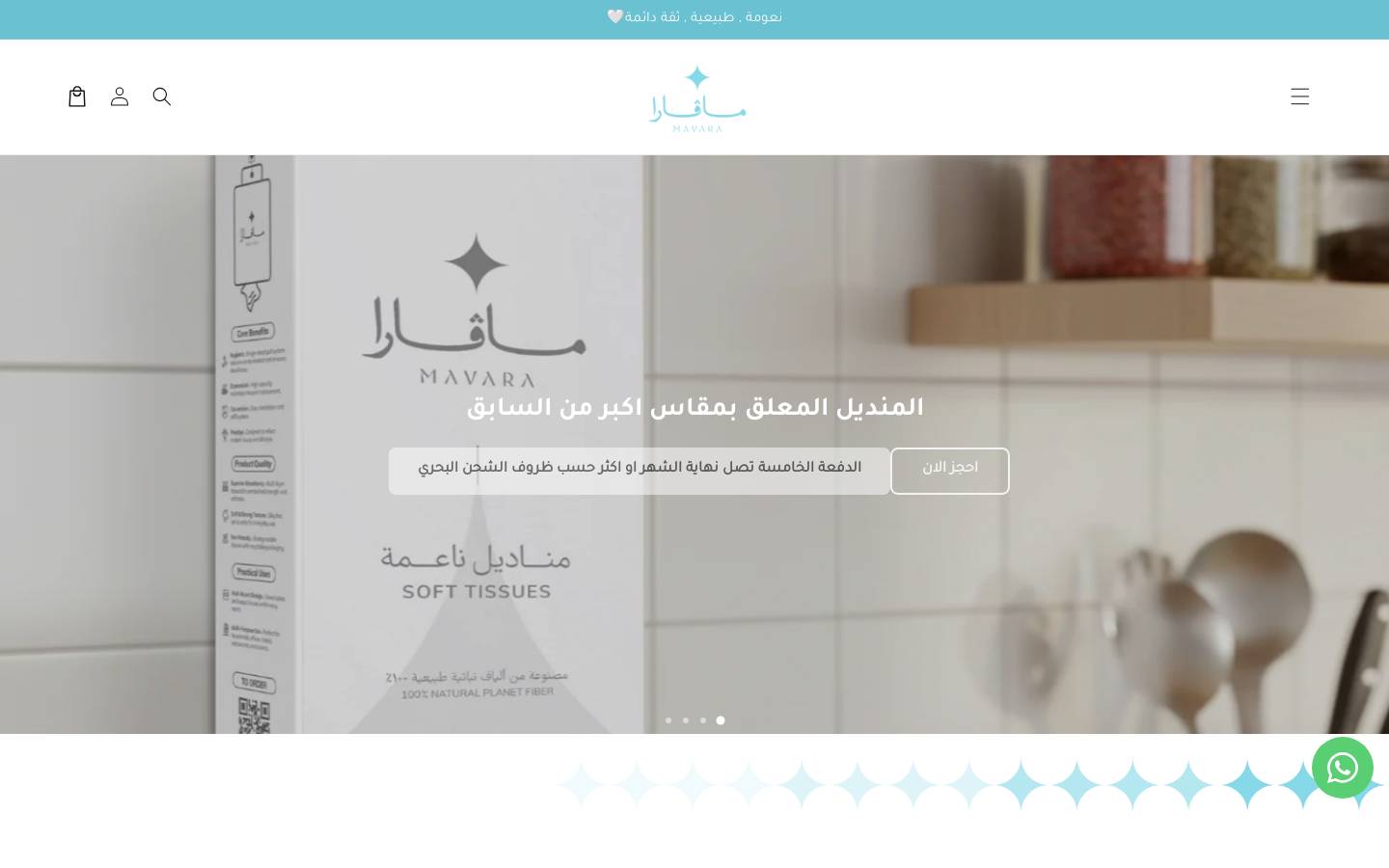 mavarakw.com homepage screenshot