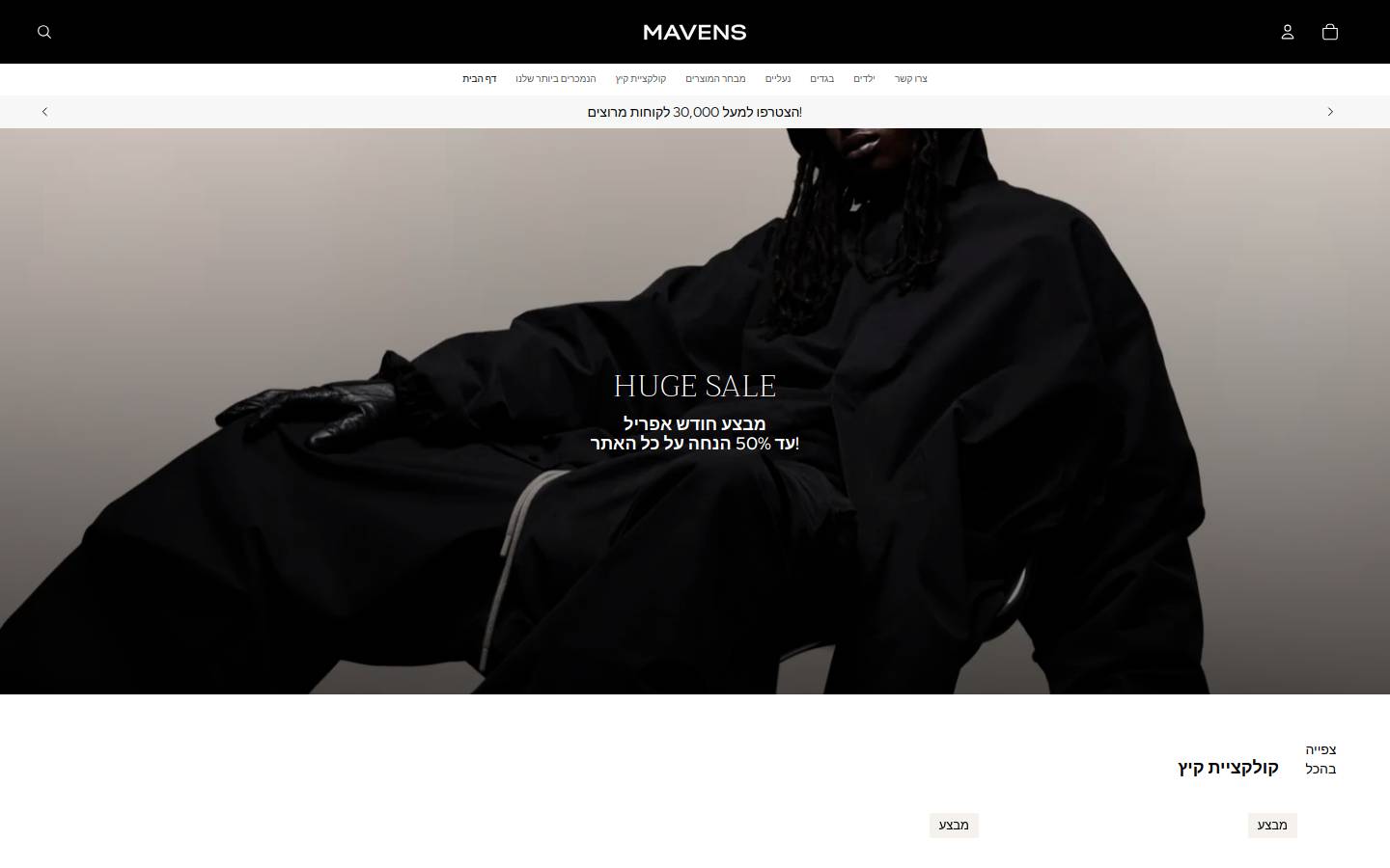 mavens-il.com homepage screenshot