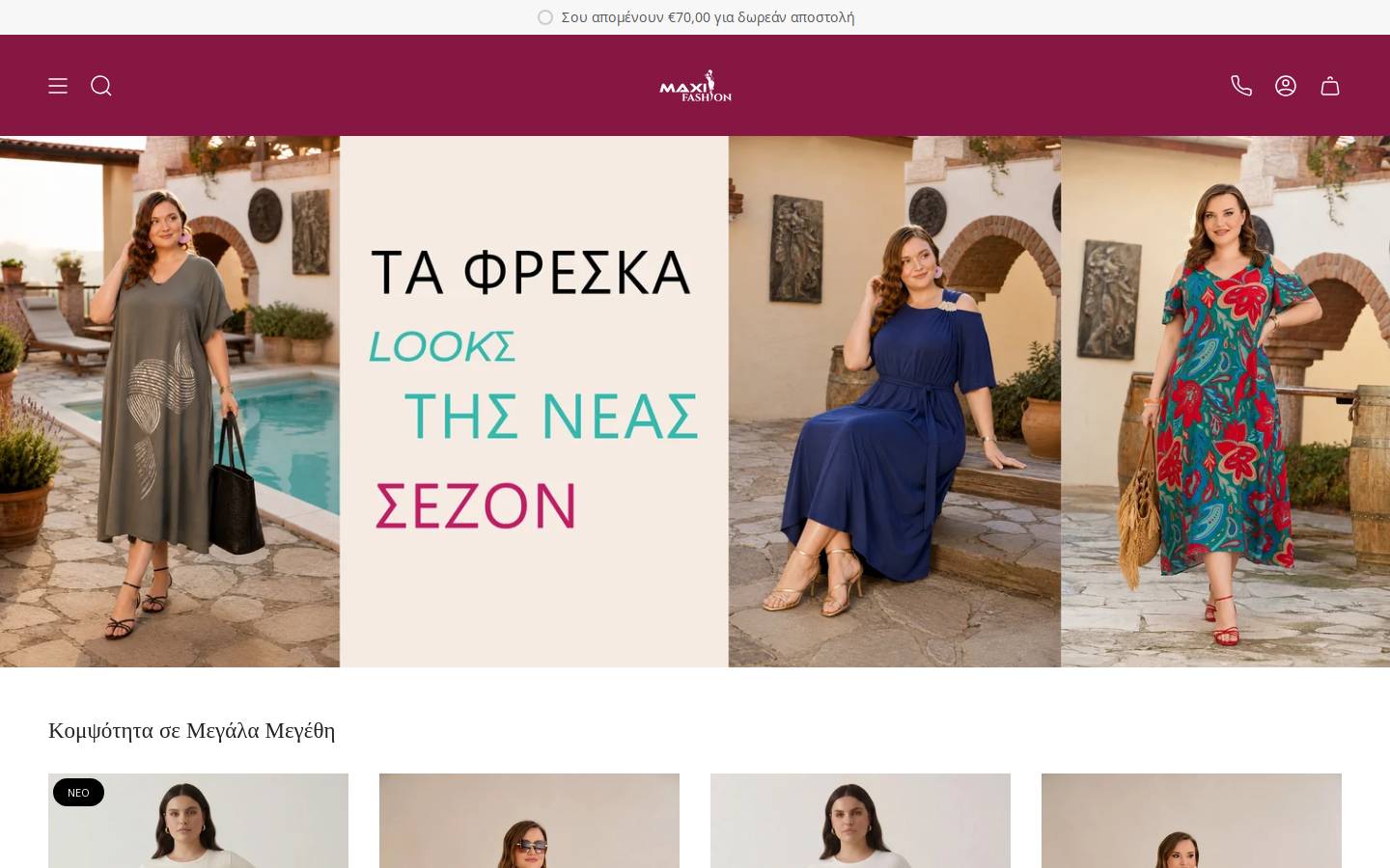 maxifashion.gr homepage screenshot