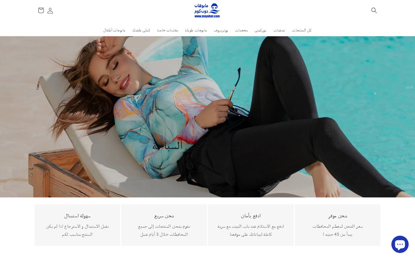 mayohat.com homepage screenshot