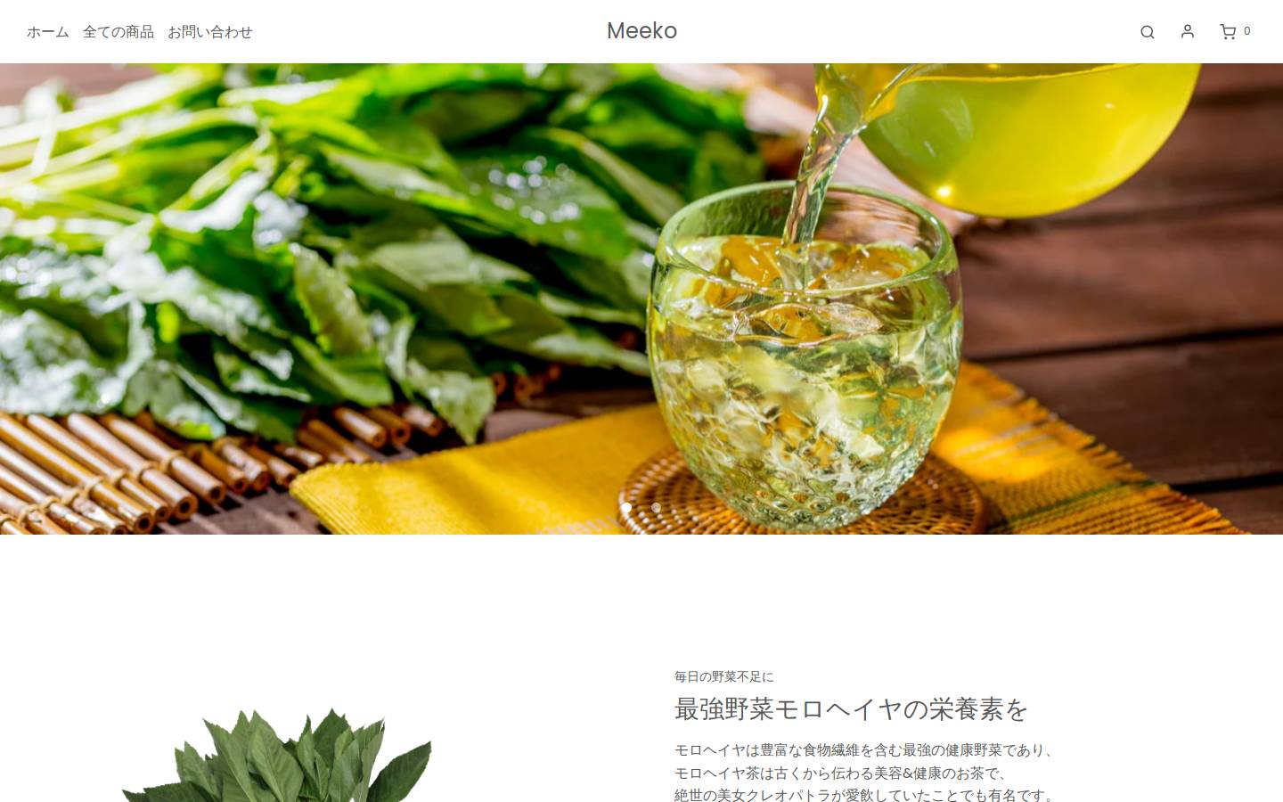 me-ko.jp homepage screenshot