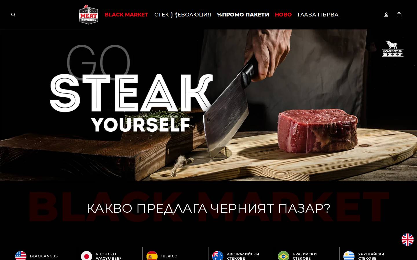 meatrevolution.com homepage screenshot