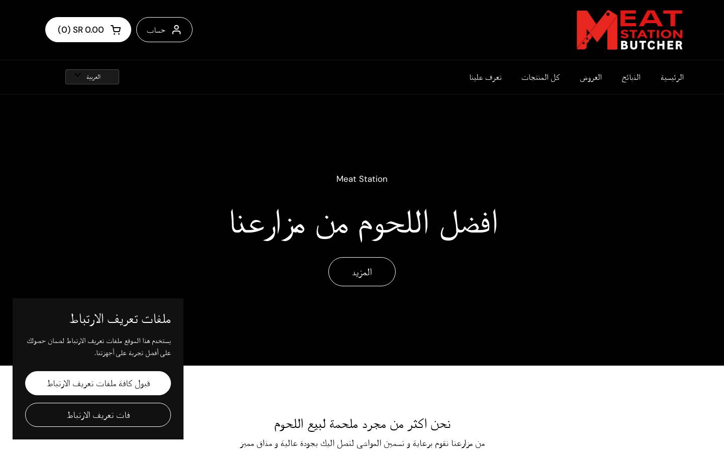 meatstation.deals homepage screenshot