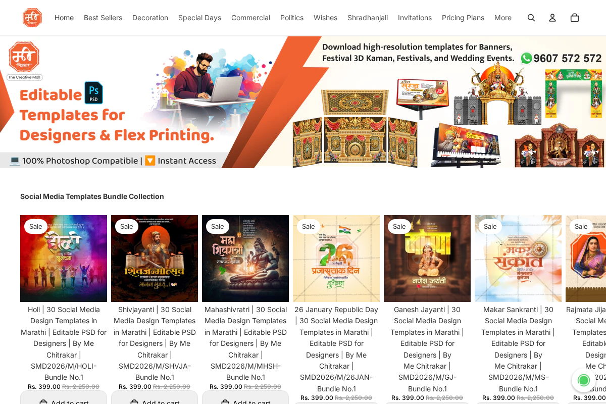 Me Chitrakar homepage screenshot