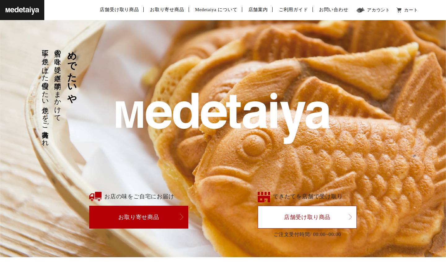 medetaiya.com homepage screenshot