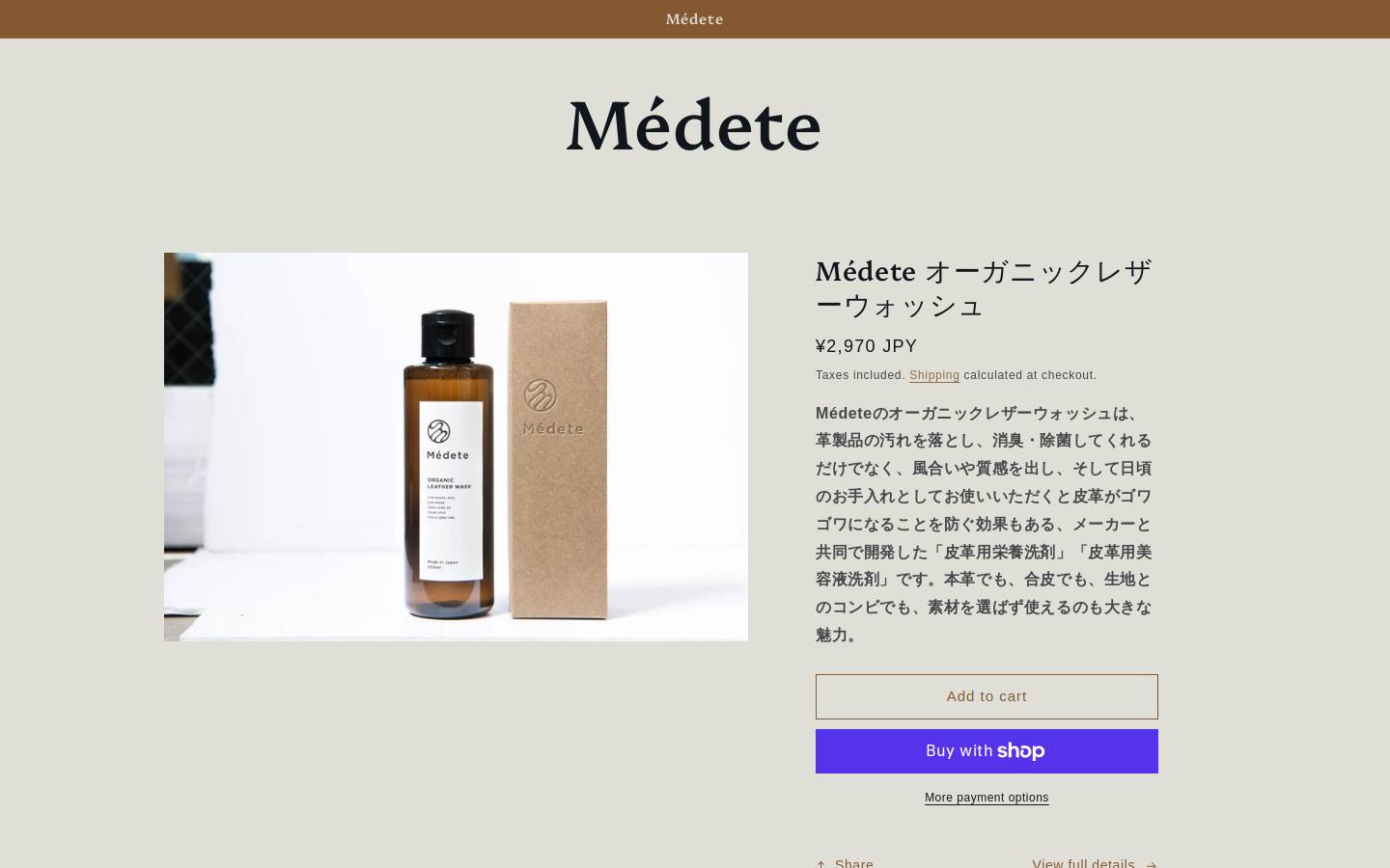 medete.jp homepage screenshot