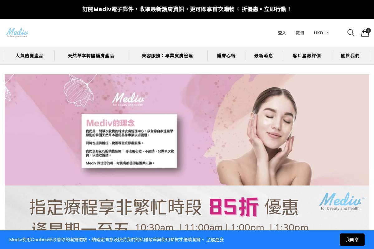 mediv-skincare.com homepage screenshot