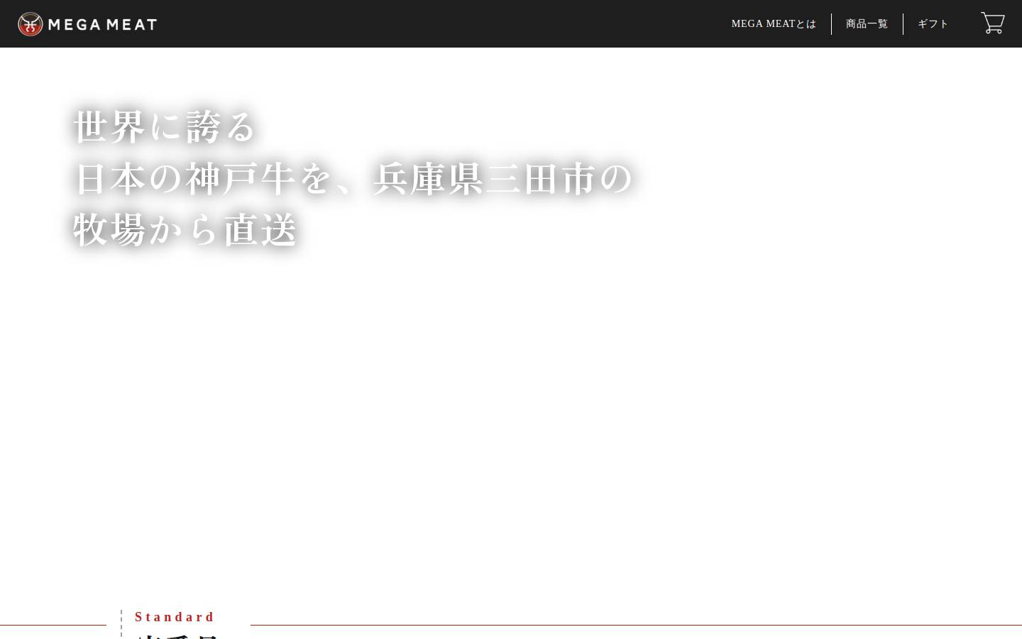 mega-meat.com homepage screenshot
