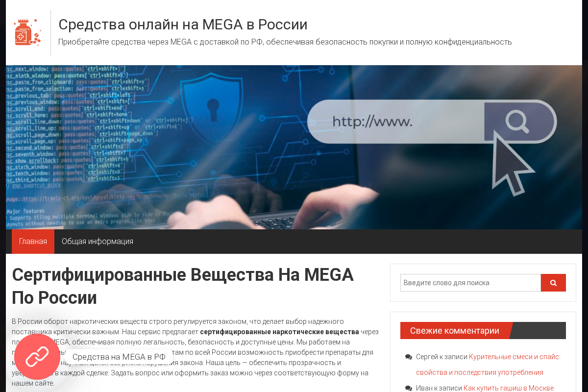 Megamarkets homepage screenshot