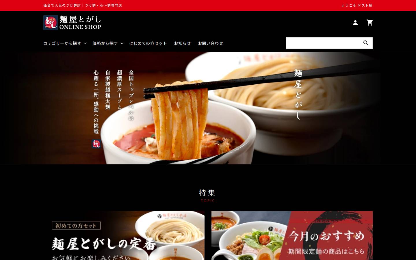 menyatogashi.com homepage screenshot