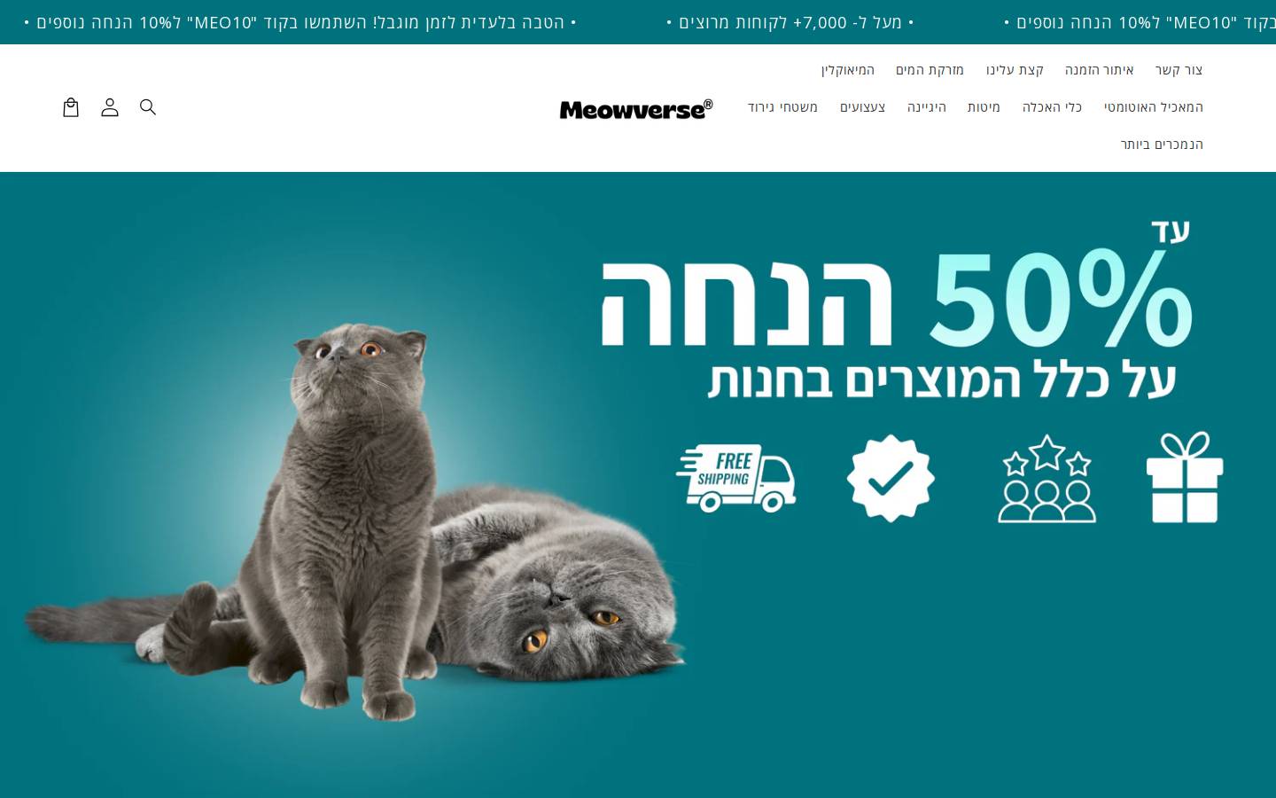meowverse.online homepage screenshot