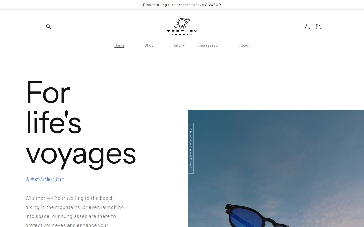 mercurysummer.com homepage screenshot