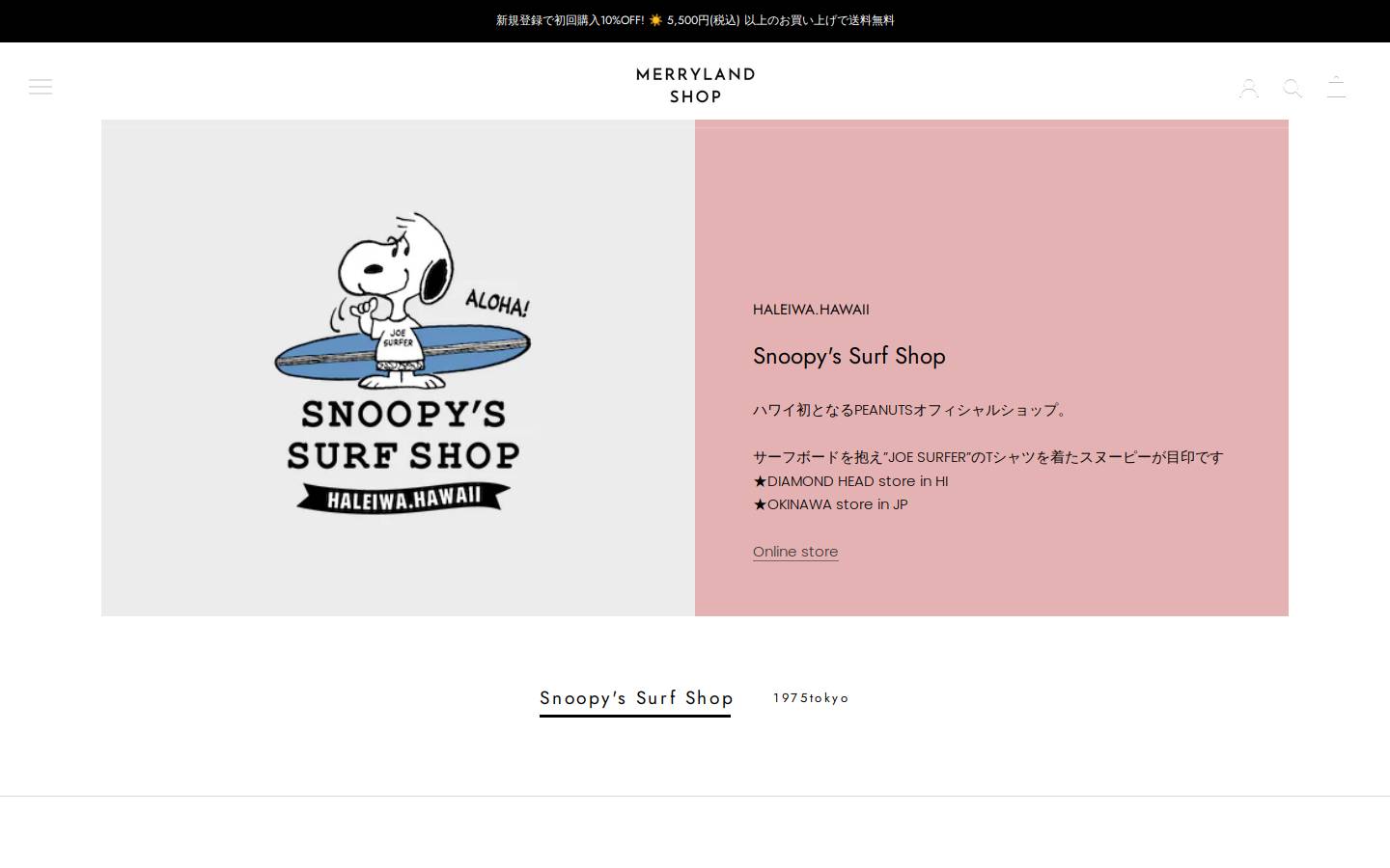 merrylandshop.com homepage screenshot