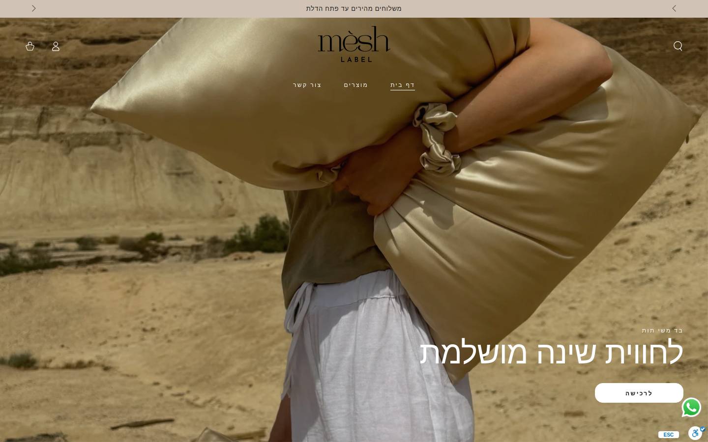 MESH JEWELLERY homepage screenshot