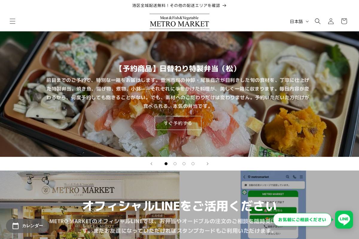 metromarket.store homepage screenshot