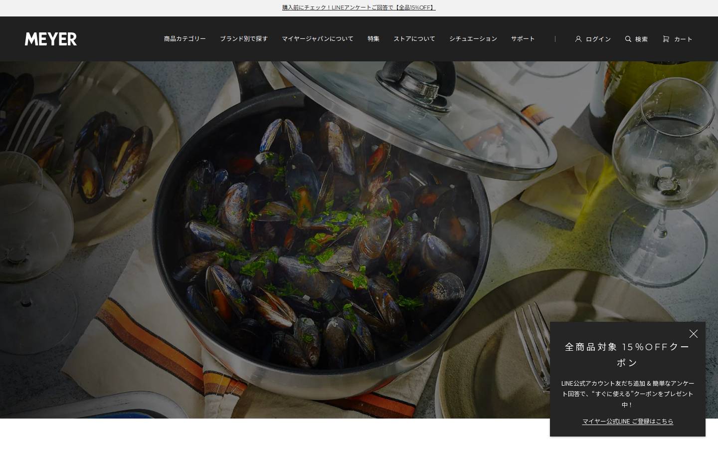 meyer.co.jp homepage screenshot