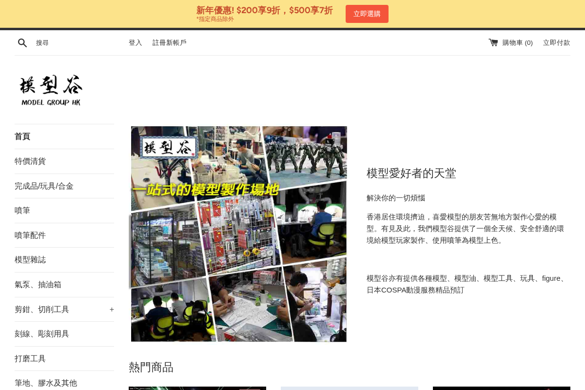 模型谷 homepage screenshot