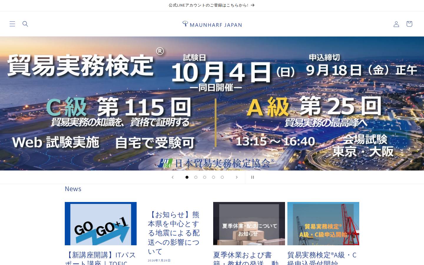 mhjofficialstore.com homepage screenshot