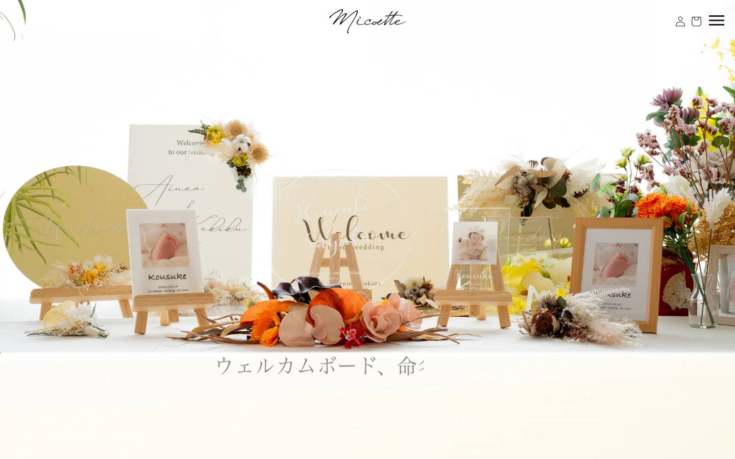 micoette.jp homepage screenshot
