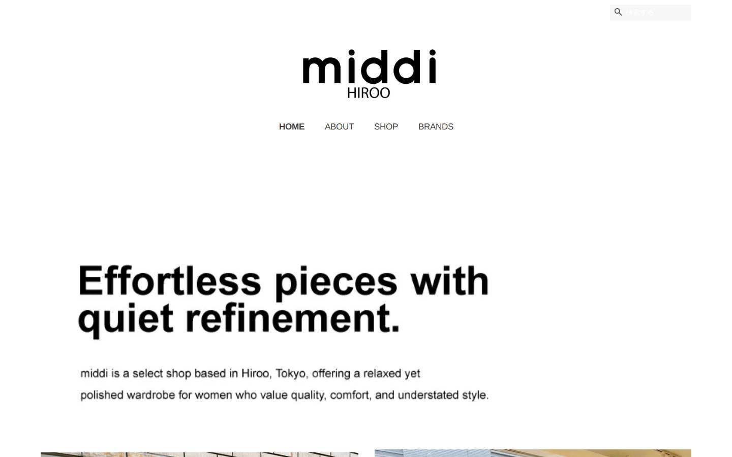 midditokyo.com homepage screenshot