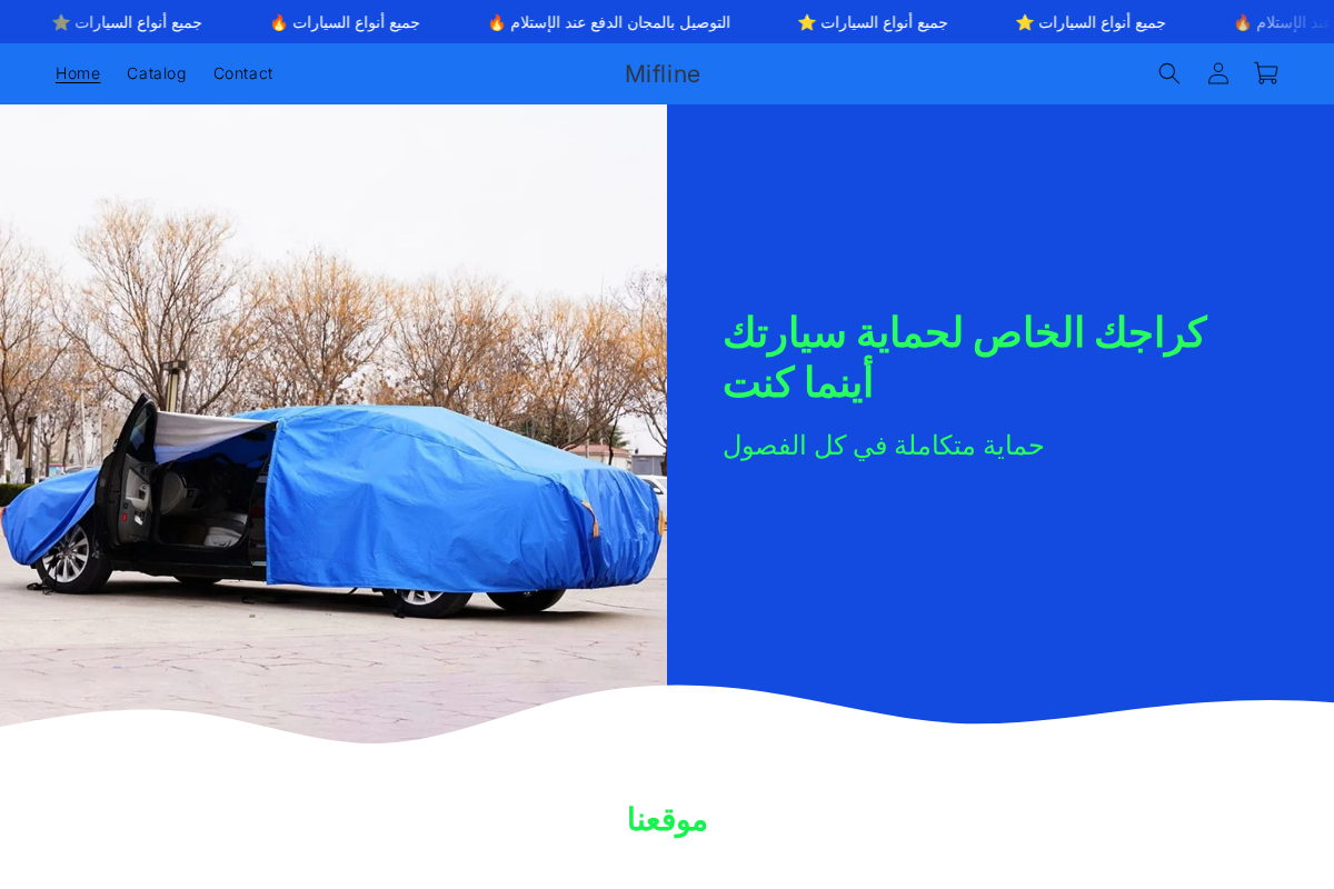 Mifline homepage screenshot