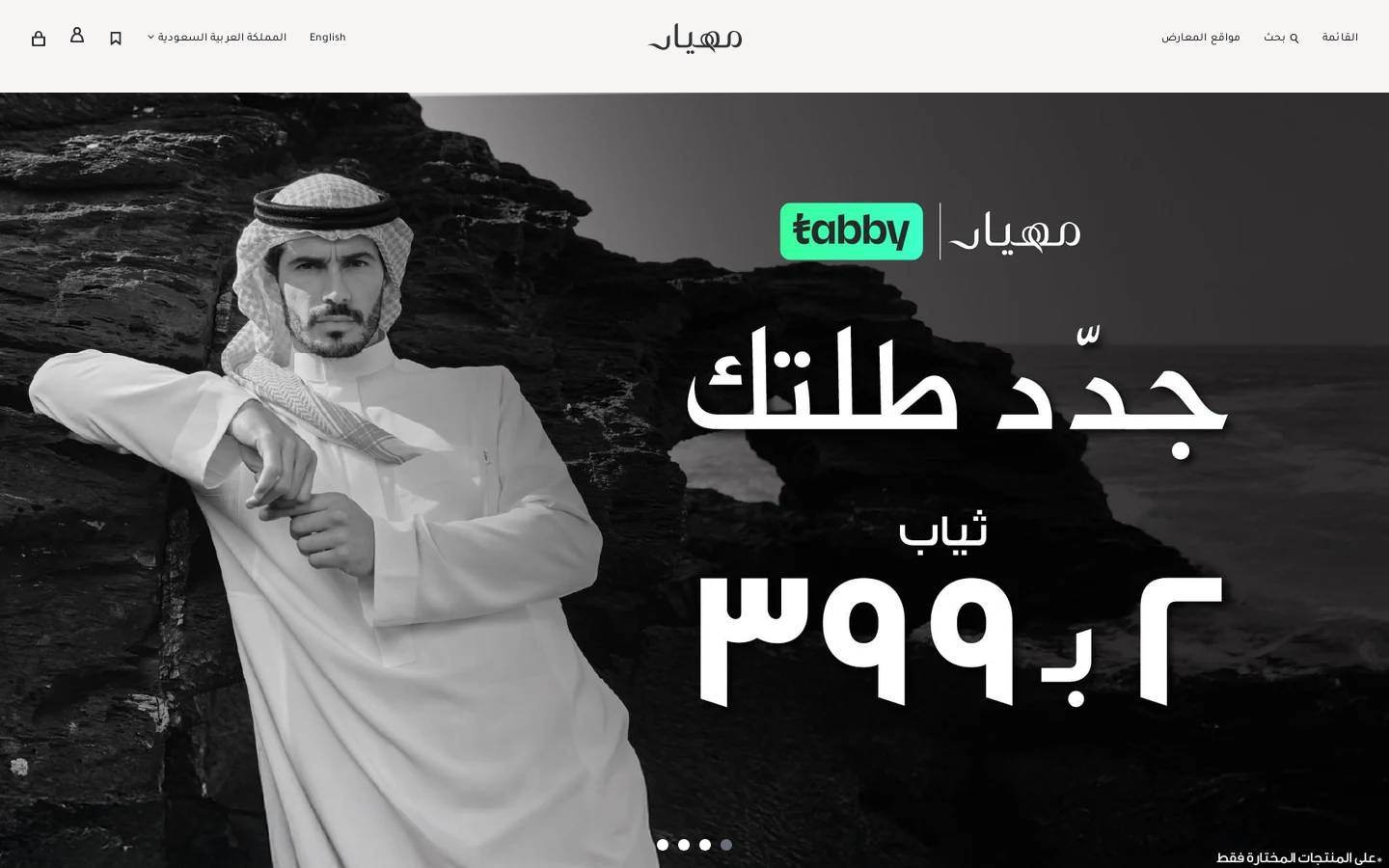 mihyar.com homepage screenshot