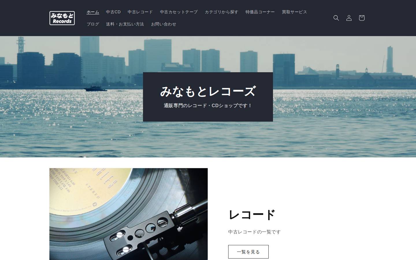 minamotorecords.com homepage screenshot