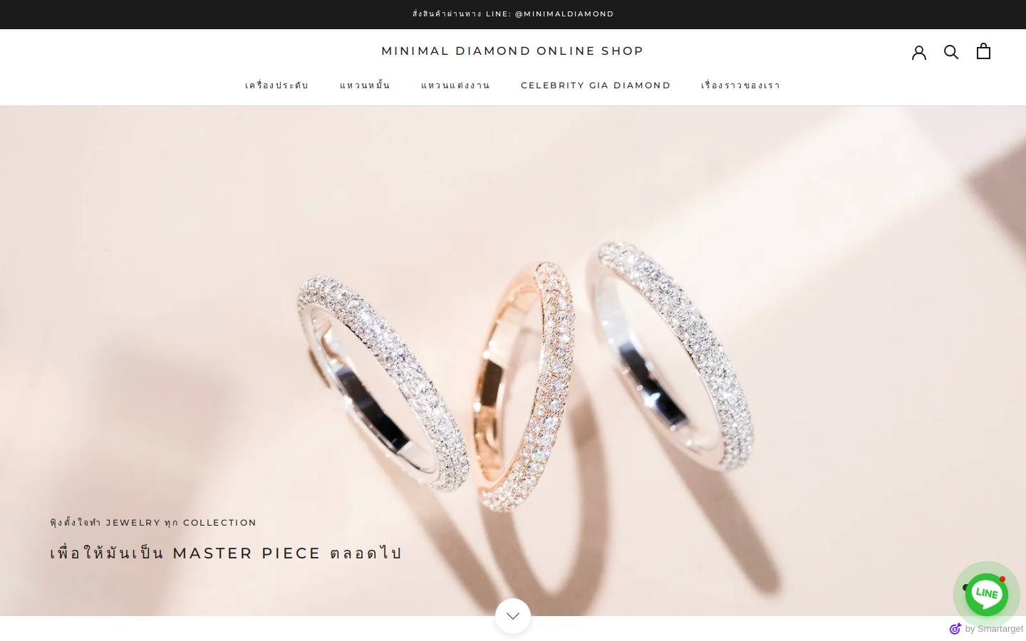 minimaldiamond.com homepage screenshot