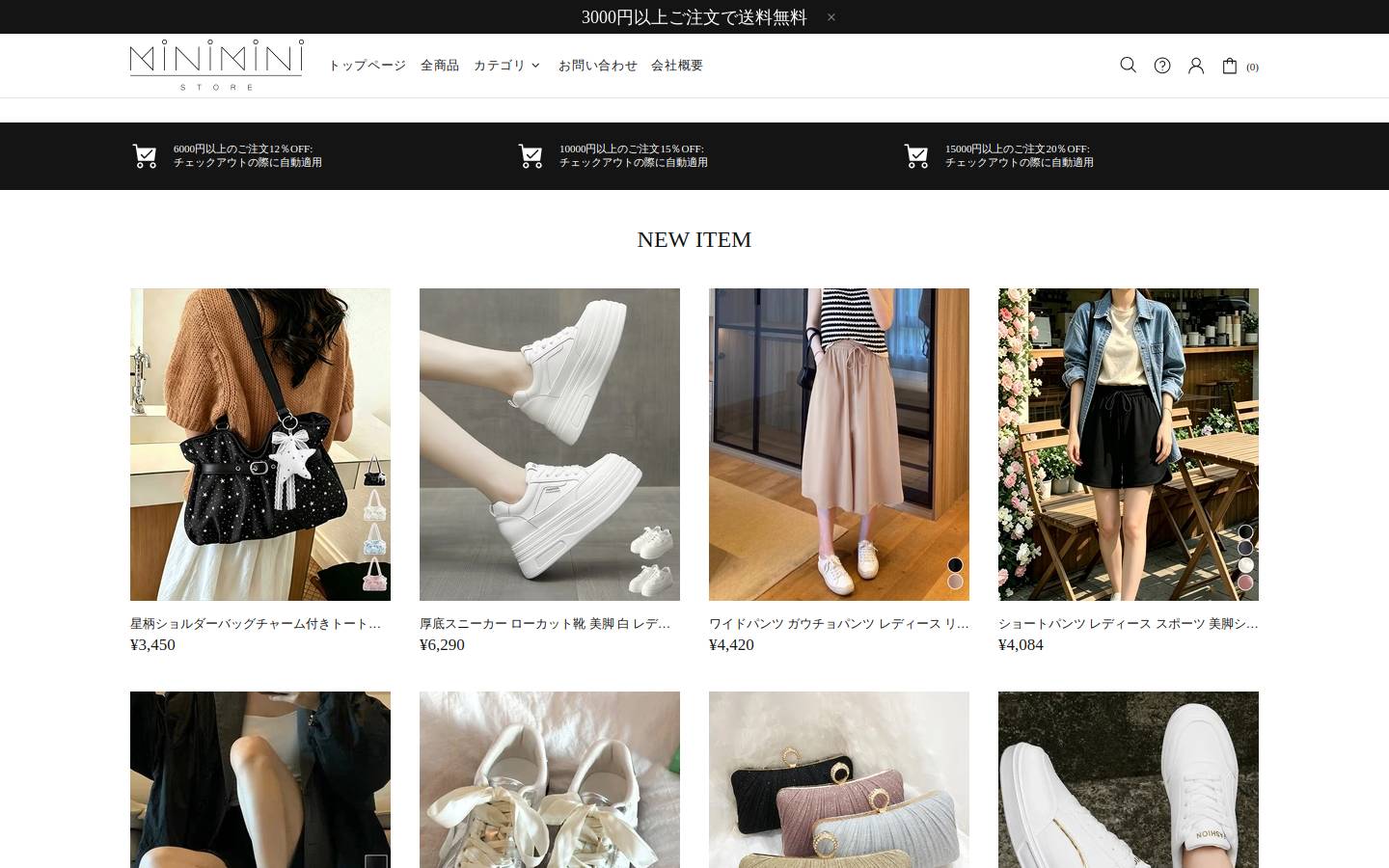 Miniministore homepage screenshot