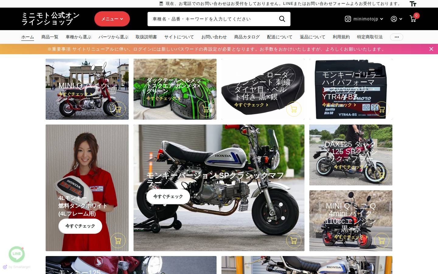 minimoto.jp homepage screenshot